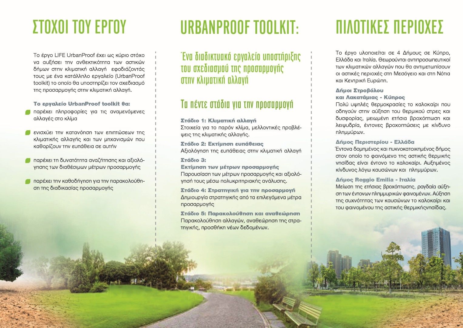 LifeUP LeafletGr Page 2